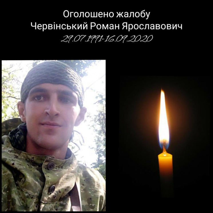 На Донбасі на смерть підірвався боєць зі Львівщини