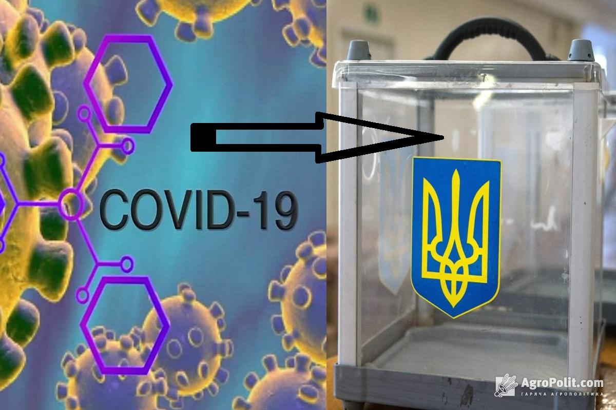 Через COVID-19 нардепи пропонують змінити виборчий кодекс