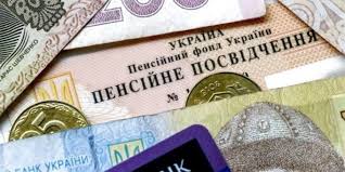 Стало відомо, хто може розраховувати на підвищення пенсії з 1 вересня
