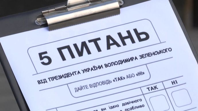 «5 запитань від президента Зеленського» : як відповіли українці