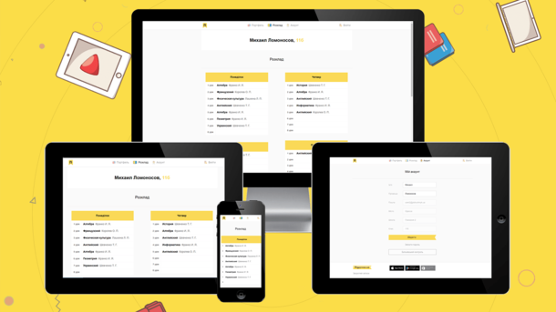 Щоденник онлайн: Міносвіти запустило пілотний проєкт