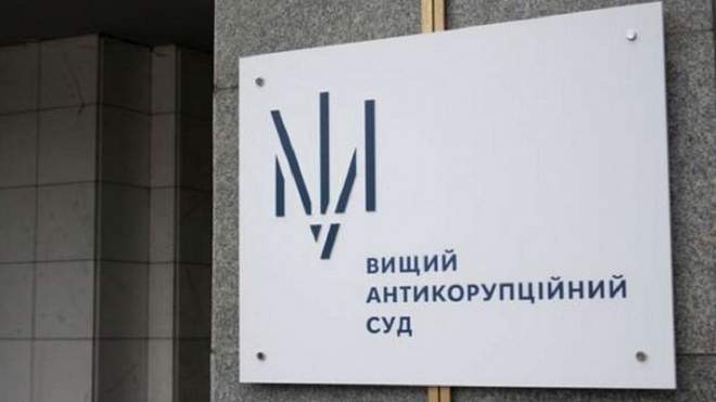 Вищий антикорупційний суд: виконавець чужих забаганок чи страж законності?