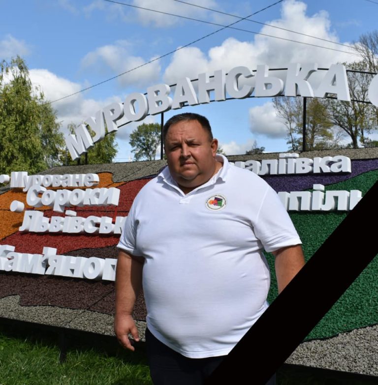 «Людям важко без нього прийдеться»: поховали голову Мурованської ОТГ, який помер від COVID-19