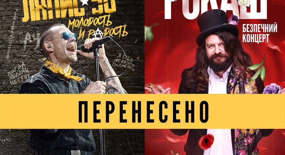 У Львові через карантин перенесли концерти відомих гуртів