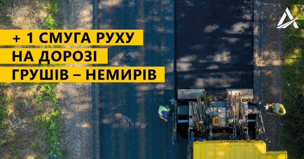 На Львівщині будують дороги, аби розвантажити рух до кордону з Польщею