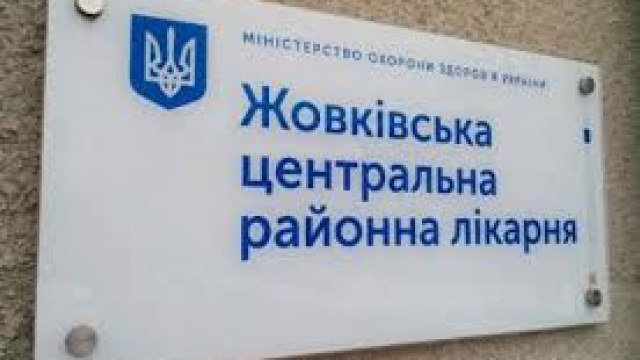 Жовківську лікарню чекають перевірки та звільнення з посад: медзакладом зацікавились на обласному та державному рівні