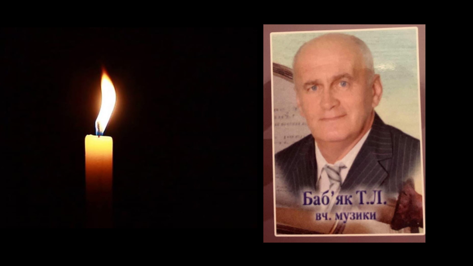«Вчитель, якому не було ціни»: на Сколівщині від ускладнень коронавірусу помер педагог
