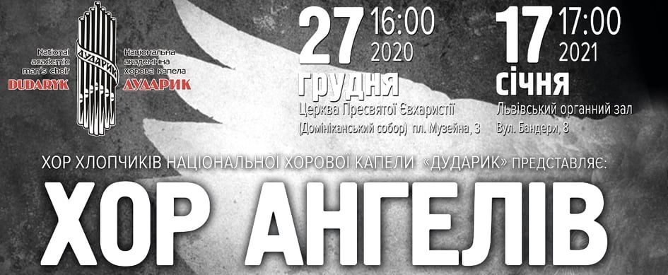 «Аби відігріти людські душі та оселити в них надію»: у Львові запрошують на програму «Хор Ангелів!»