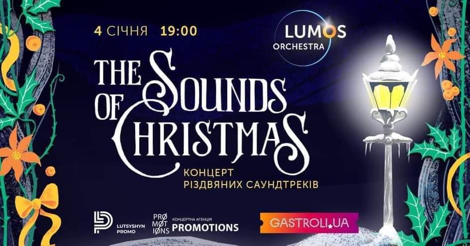 Оркестр LUMOS Orchestra запрошує на вечір різдвяних саундтреків