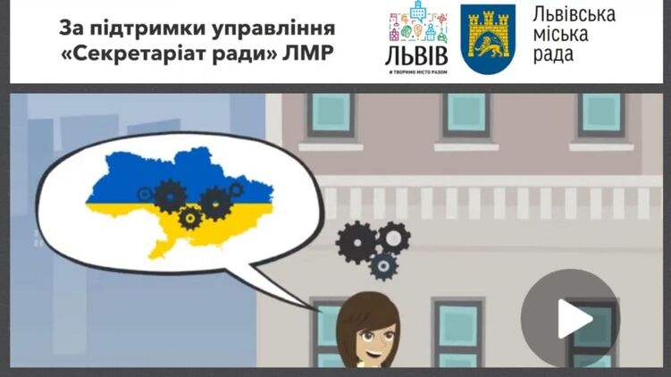 Львівська міськрада оприлюднила відео з картою України без Криму