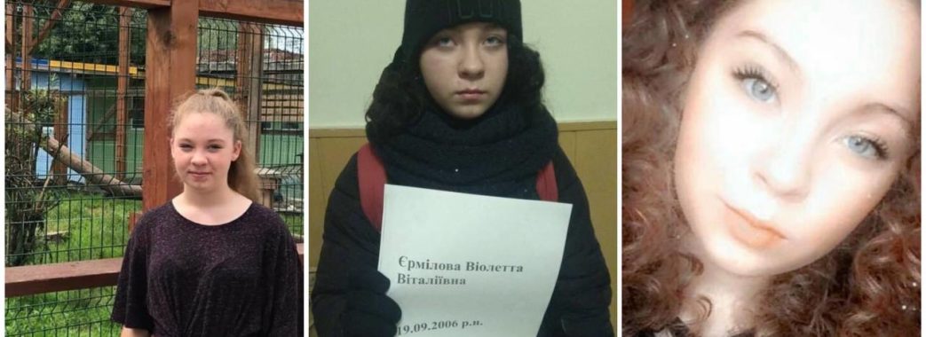 «Була у Миколаєві»: знайшли 14-річну дівчинку з Самбірщини, яка зникла три тижні тому