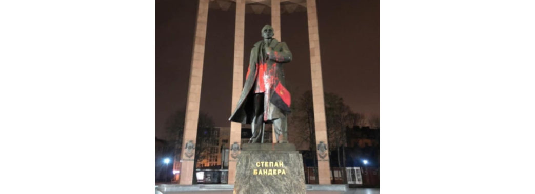 У Львові пам’ятник Степану Бандері облили червоною фарбою