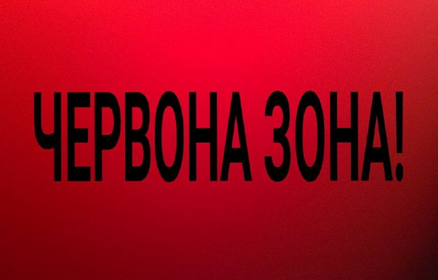 Сьогодні Львівщина опинилася у «червоній» зоні: що змінилося в області