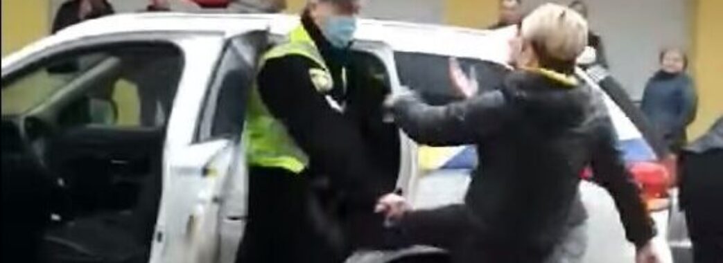 Копала ногами: в Яворові жінка напала на поліцейського (Відео)
