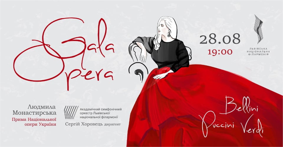 Львівська національна філармонія відкриває 119-ий концертний сезон