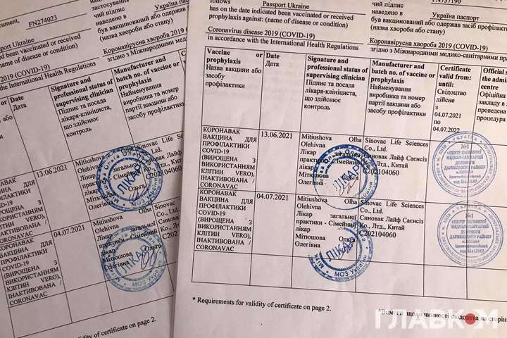 Не хотів на самоізоляцію: яворівчанин може сісти в тюрму через фальшивий сертифікат про вакцинацію