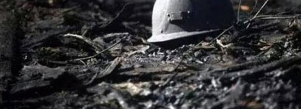 Дев’ять гірників загинули через аварію на шахті в так званій “ЛНР”
