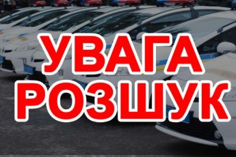 Поліція активно розшукує школярку з Червоноградщини, яка зникла п’ять днів тому
