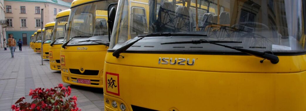 Добромильські школярі добиратимуться на навчання новим автобусом