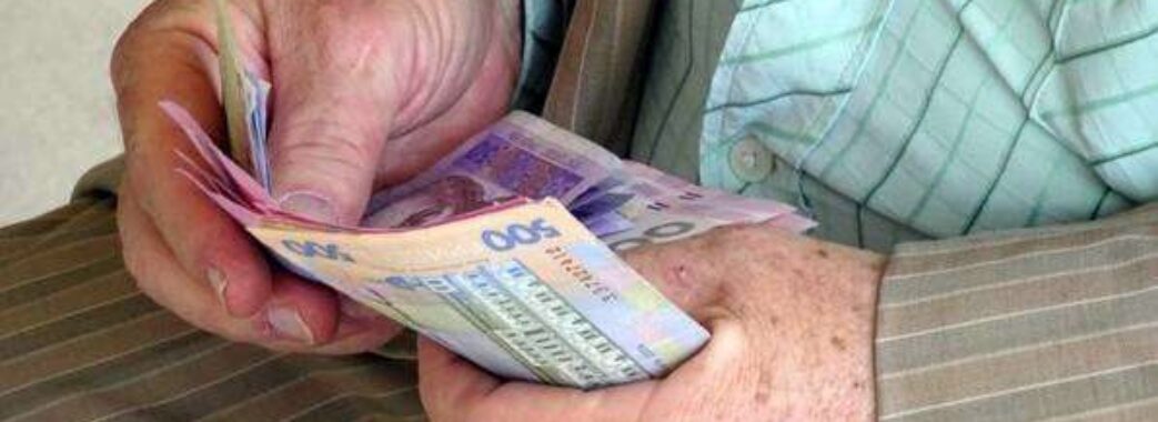 Відсьогодні мільйон українських пенсіонерів отримуватимуть щомісячну доплату: скільки і хто саме