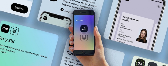 Шахраї зробили фейкову «Дію»