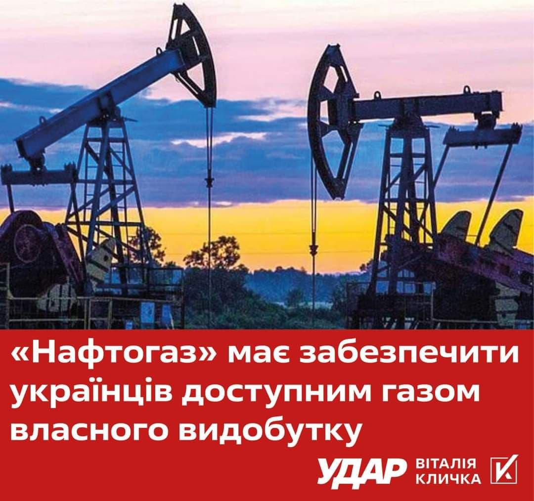 Тарифний злочин «зелених»: як влада та постачальники газу через маніпуляції змушують людей платити більше