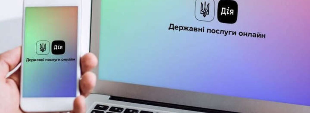 В Україні створили ще одну фальшиву “Дію”: відзначився неповнолітній хакер