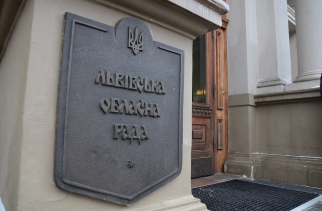 Майже мільйон гривень незаконної зарплати виплатили у Львівській облраді