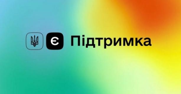 Майже 2 мільйони гривень витратили підлітки за програмою “ЄПідтримка”