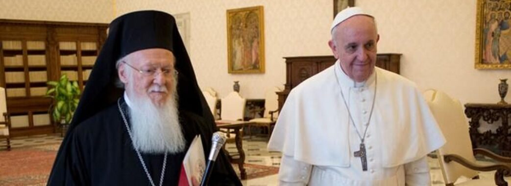 Папа Римський та Патріарх Варфоломій помолились за Україну