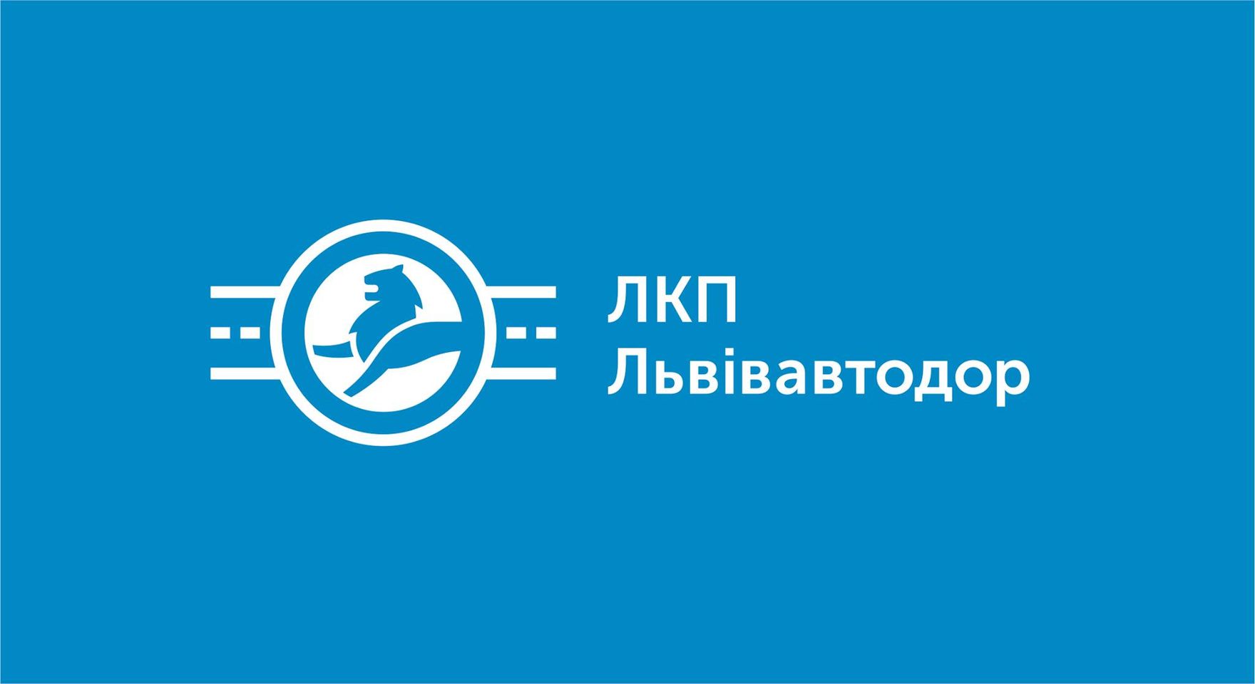 Аудит «Львівавтодору» показав необґрунтовані витрати на десятки мільйонів