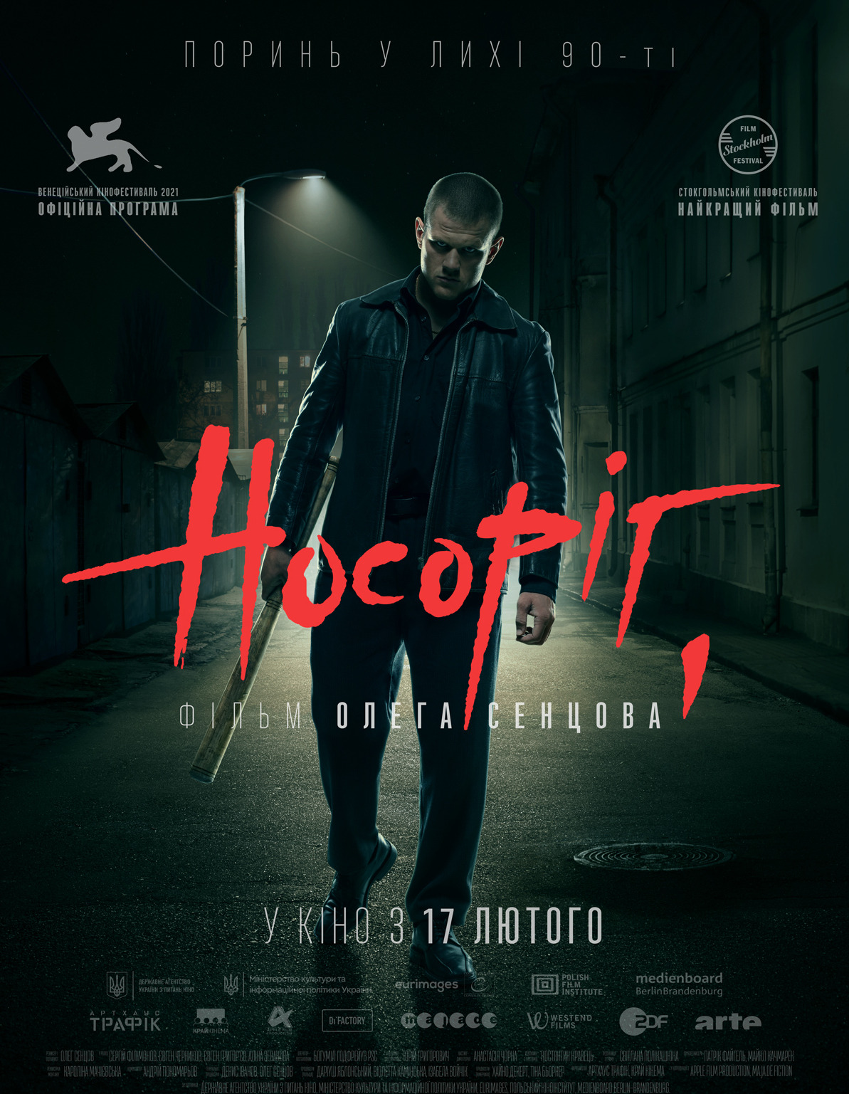 Netflix покаже фільм «Носоріг» Олега Сенцова (ВІДЕО)
