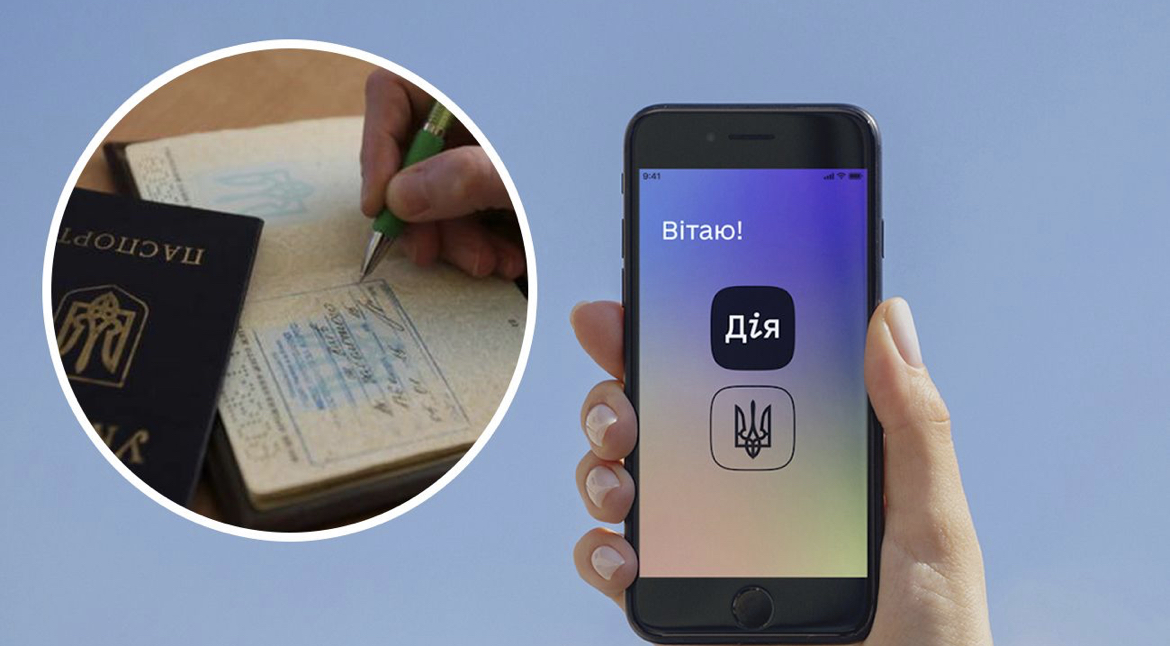 В додатку «Дія» з’явились нові послуги