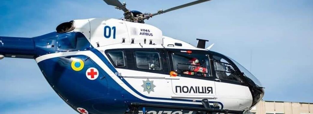 Медичний гелікоптер сьогодні двічі літав у Дрогобич