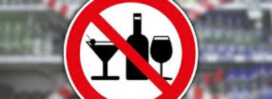 У двох районах на Львівщині заборонили продаж алкоголю