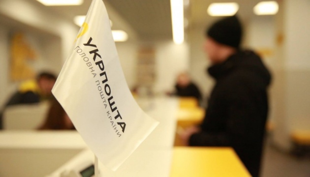 Нова послуга від Укрпошти – пересилати кошти можна за номером телефону
