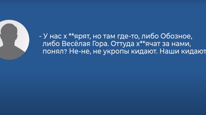 СБУ оприлюднила розмови бойовиків (ВІДЕО)