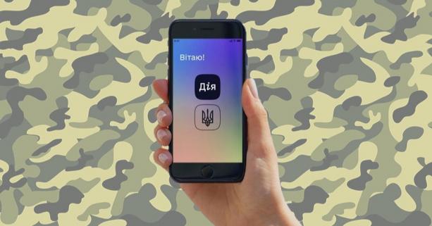 На допомогу армії тепер можна витратити кошти «єПідтримки»
