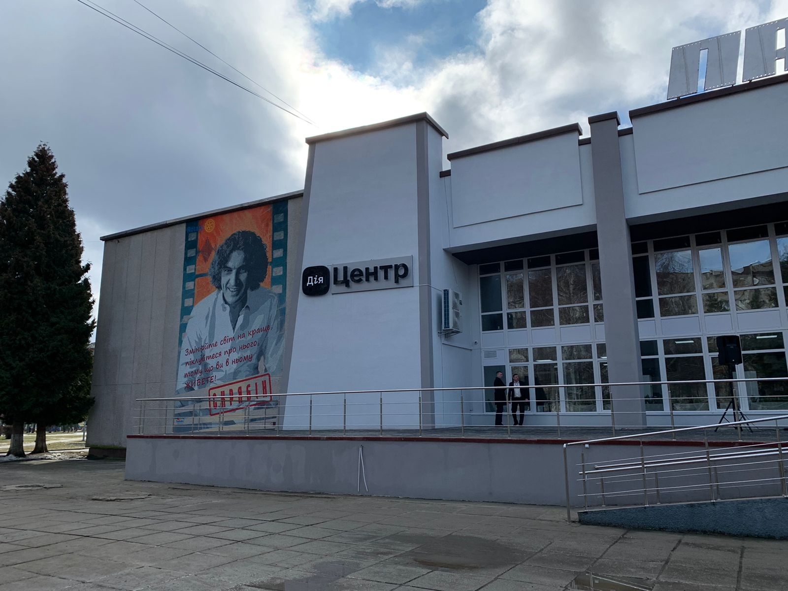 У Новояворівську відкрили оновлений ЦНАП в форматі «Дія. Центр»