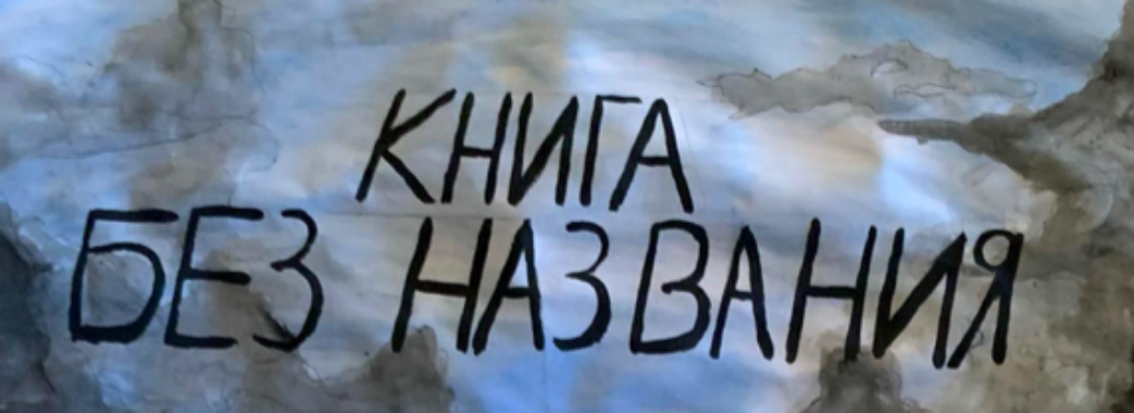 “Круче всех”: як у трускавецькому таборі нардепа Лопушанського дітей “оздоровлюють” російською (відео)