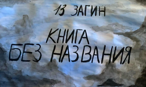 “Круче всех”: як у трускавецькому таборі нардепа Лопушанського дітей “оздоровлюють” російською (відео)