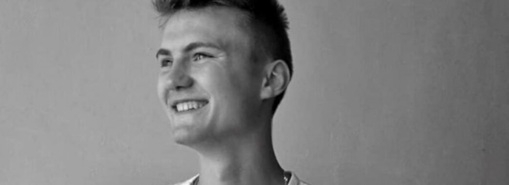 На війні загинув студент Львівського національного університету Франка