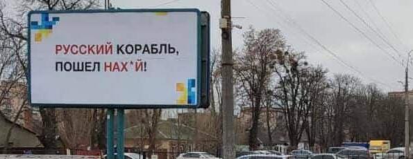 Львівський митрополит закликав усунути з бігбордів нецензурну лексику