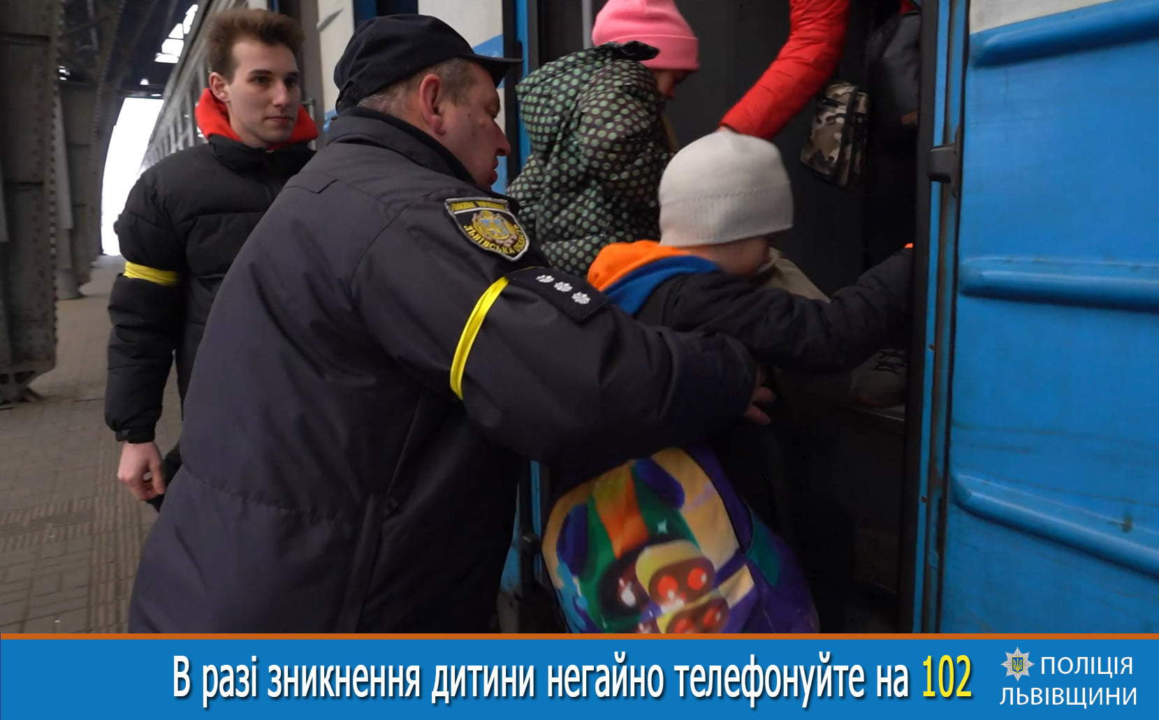 Поліцейські розшукали дітей-вимушених переселенців, які загубилися на Львівщині