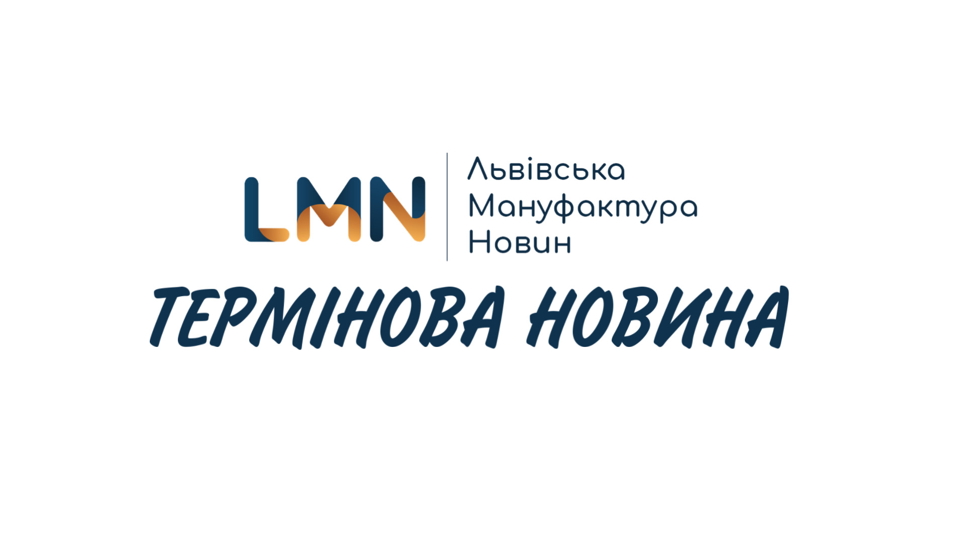 У Львові пролунали ще три потужні вибухи