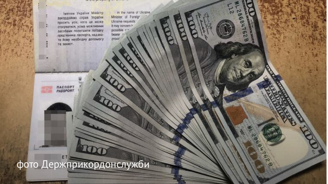 Троє українців пропонували хабар прикордонникам за можливість втекти з країни