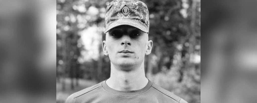 Захищав Батьківщину: загинув молодий житель Нового Роздолу