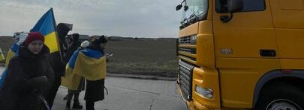 Активісти блокують в’їзд російських та білоруських вантажівок на кордоні