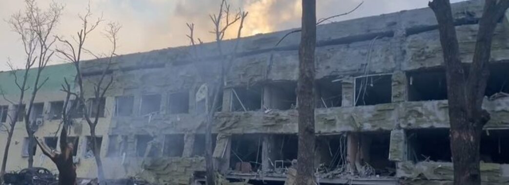 Російські окупанти авіабомбами знищили дитячу лікарню у Маріуполі