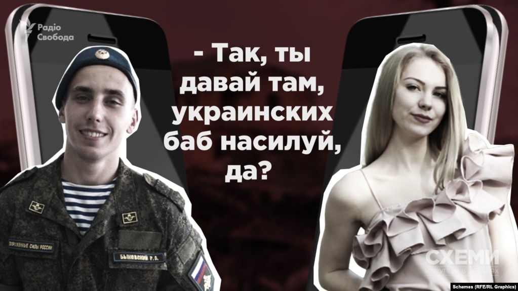 «Давай там, українських баб ґвалтуй»: журналісти ідентифікували подружжя із «плівок» СБУ